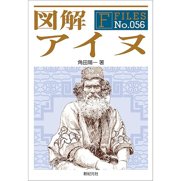 Amazon.co.jp: 図解 フロンティア F‐Files 電子書籍: 高平鳴海, 福地